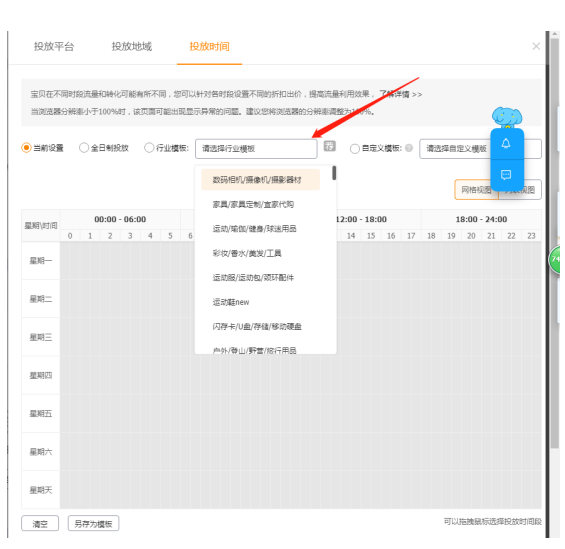 要想淘寶直通車開得好-前期測款是必須要的